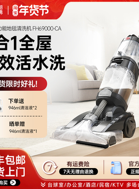 Hoover胡佛地毯布艺清洗机器家庭商用酒店台球室清洁抽吸一体神器