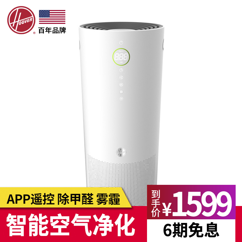 [胡佛(Hoover)生活电器企业店空气净化,氧吧]美国胡佛Hoover空气净化器家用新月销量0件仅售1599元