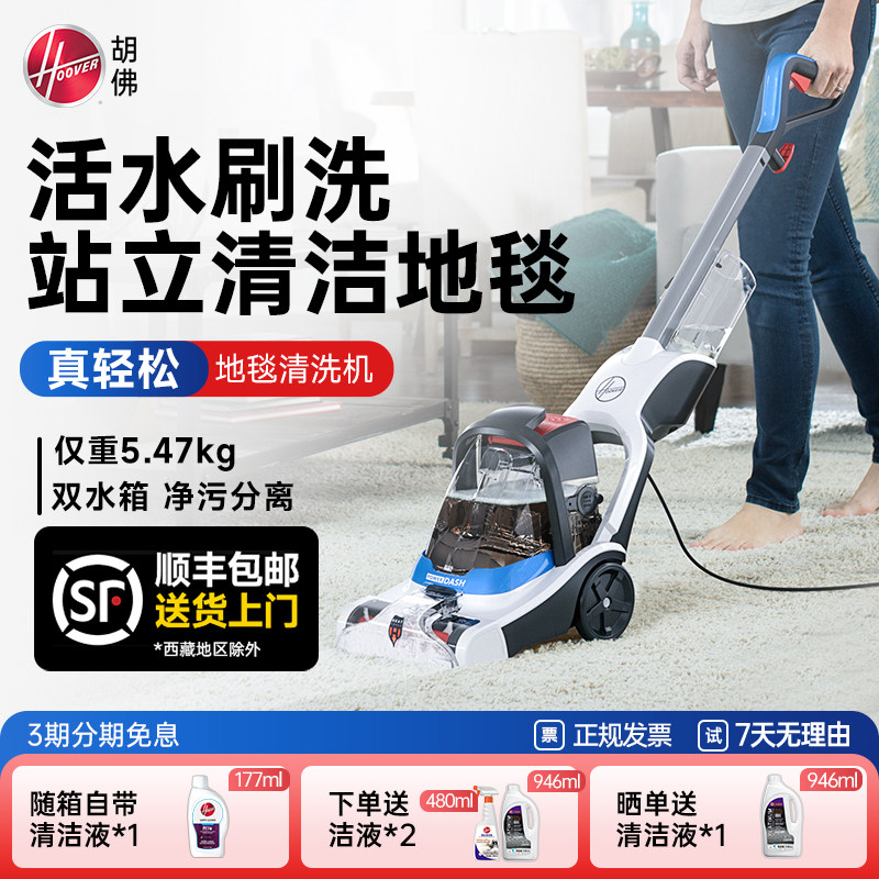 Hoover胡佛地毯专业用清洗机器家商用酒店台球室强力清洁抽吸一体