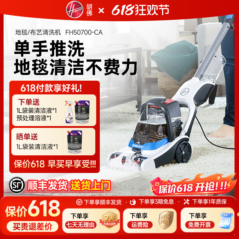 Hoover胡佛地毯专业用清洗机器家商用酒店台球室强力清洁抽吸一体