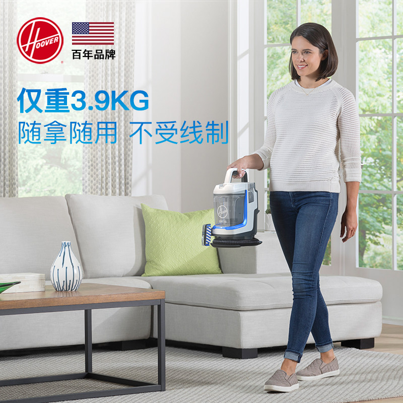 HOOVER胡佛无线布艺沙发清洁机小型地毯窗帘清洗喷抽吸一体多功能