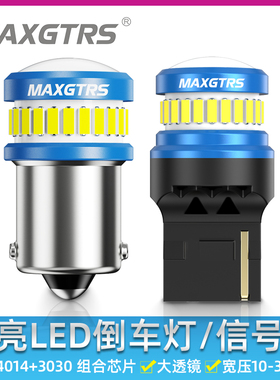 大透镜LED流氓倒车灯泡汽车改装12V24V超亮强光辅助信号灯1156T20