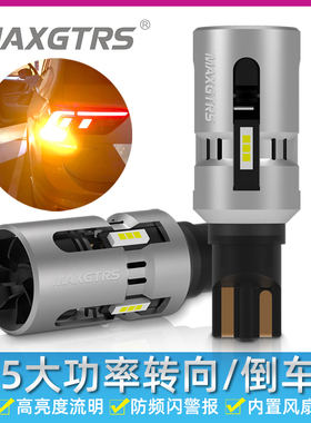 12V汽车LED超亮强光流氓倒车灯T15 W16W转向灯尾灯解码信号灯改装