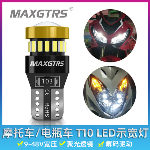 示宽灯雾灯摩托车改装LED日行灯
