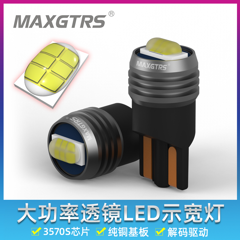 大功率LED凸芯片超亮示宽灯行车W5W倒车灯T10小插泡12V/24V灯泡 汽车零部件/养护/美容/维保 汽车灯泡 原图主图