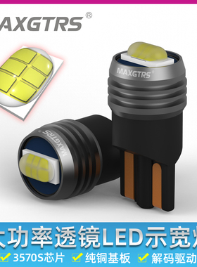 大功率LED凸芯片超亮示宽灯行车W5W倒车灯T10小插泡12V/24V灯泡