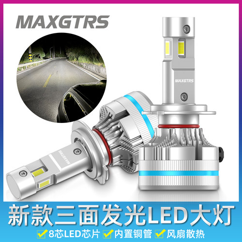 三面发光12V超亮汽车LED大灯