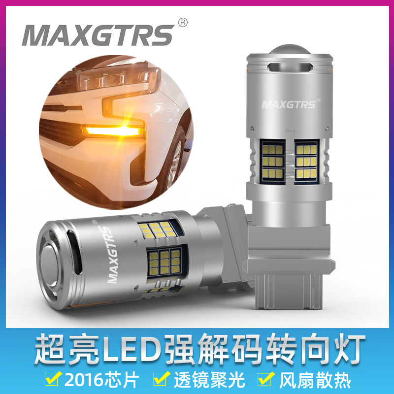 适用JEEP指南者3157君越3757牧马人高亮强解码汽车LED转向刹车灯
