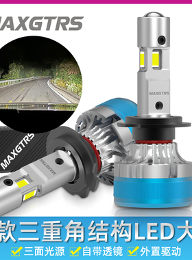 新款三面发光汽车led大灯h7远近光h4灯泡9005超亮车灯h11雾灯改装