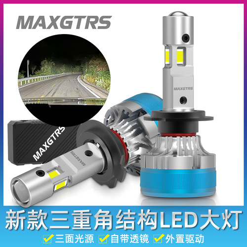 新款三面发光强光汽车led大灯