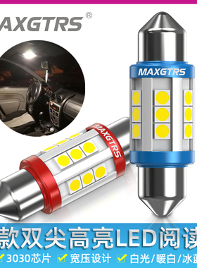 汽车led阅读灯双尖车内灯车顶照明灯12v后备箱灯24V货车牌照灯泡