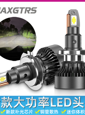 新款12V汽车LED大灯超亮大功率远近光灯泡H1 H4 H7 H8 9005 9006