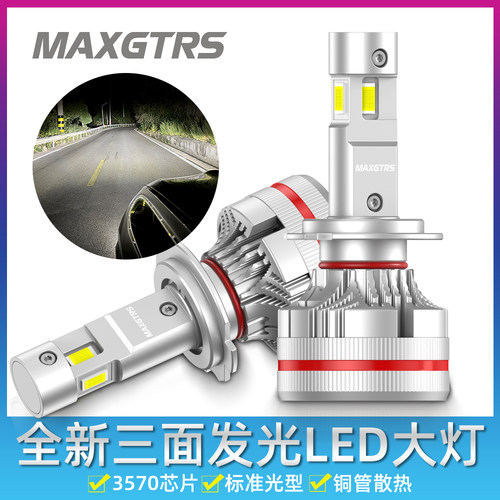 100W大功率三面发光LED汽车大灯