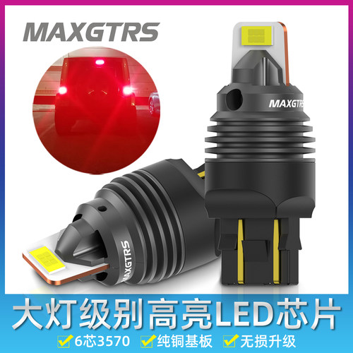 刹车灯超高亮汽车LED灯泡