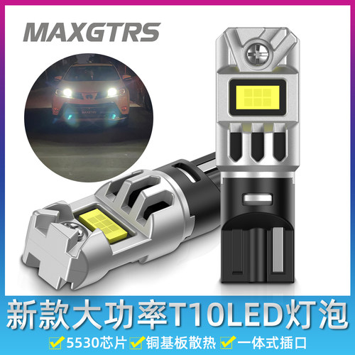 12v汽车示宽灯led超亮t10牌照灯