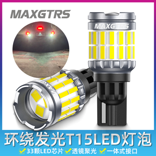 新款 W16W强光流氓后雾灯 汽车LED倒车灯超亮T15升级灯泡透镜改装