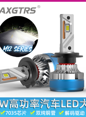 汽车led大灯h7远近光灯泡h4远近一体9005超亮车灯h11激光强光改装