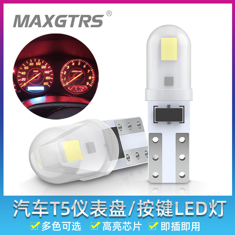 汽车T5小直插泡LED仪表指示盘灯
