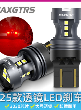 2025新款超亮汽车LED刹车灯泡爆闪尾灯升级改装1156 1157 T20