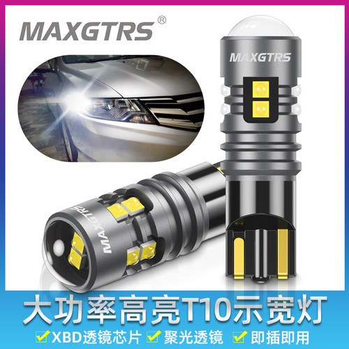 12V超亮LED汽车示宽灯T10行车灯