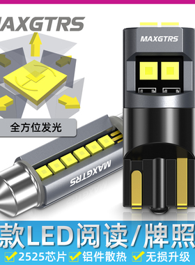新款汽车T10阅读灯双尖led车内C5W后排室内车顶灯泡后备箱牌照灯