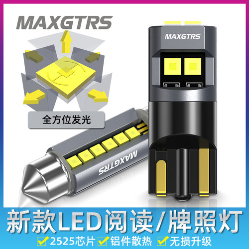 新款汽车T10阅读灯双尖led车内灯