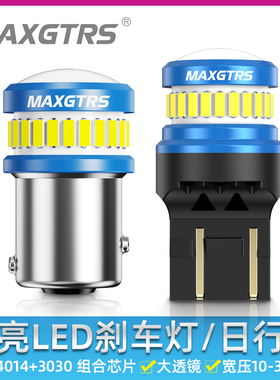 大透镜LED刹车灯泡汽车改装12V超亮强光辅助信号灯1157 T20 7443