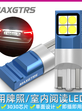 高亮T10单面发光暖白W5W汽车LED室内阅读灯牌照灯后备箱灯泡冰蓝