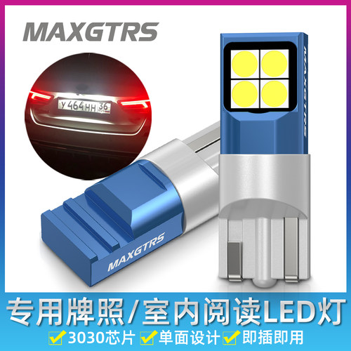 高亮T10单面发光汽车LED室内灯