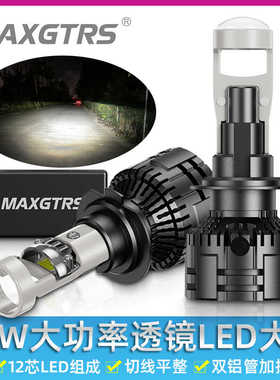 12V透镜75W led大灯H4远近一体H11超亮灯泡H7激光近光灯9005强光