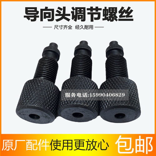 金属带锯床配件导向头空心调节螺丝M14M16螺丝弹簧销子沪缙得力 - 封面