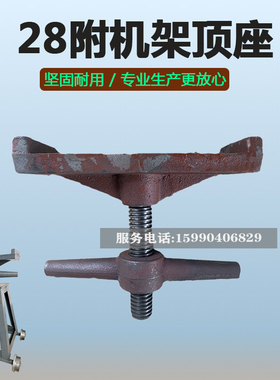 金属带锯床4028附机架托料板顶座送料小车托料架子接料支撑架配件