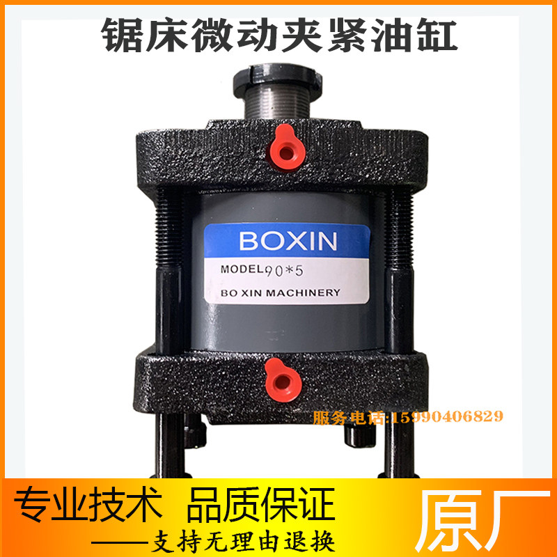 数控带锯床配件液压油缸伟仁得力锯力煌4232夹紧微动油缸斯耐达