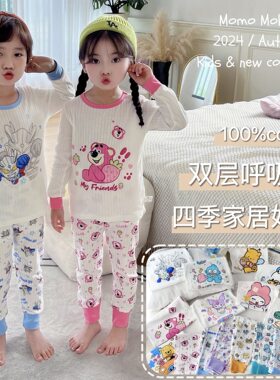 【双层呼吸棉】24秋新款儿童纯棉家居服套装男女童长袖睡衣秋衣裤