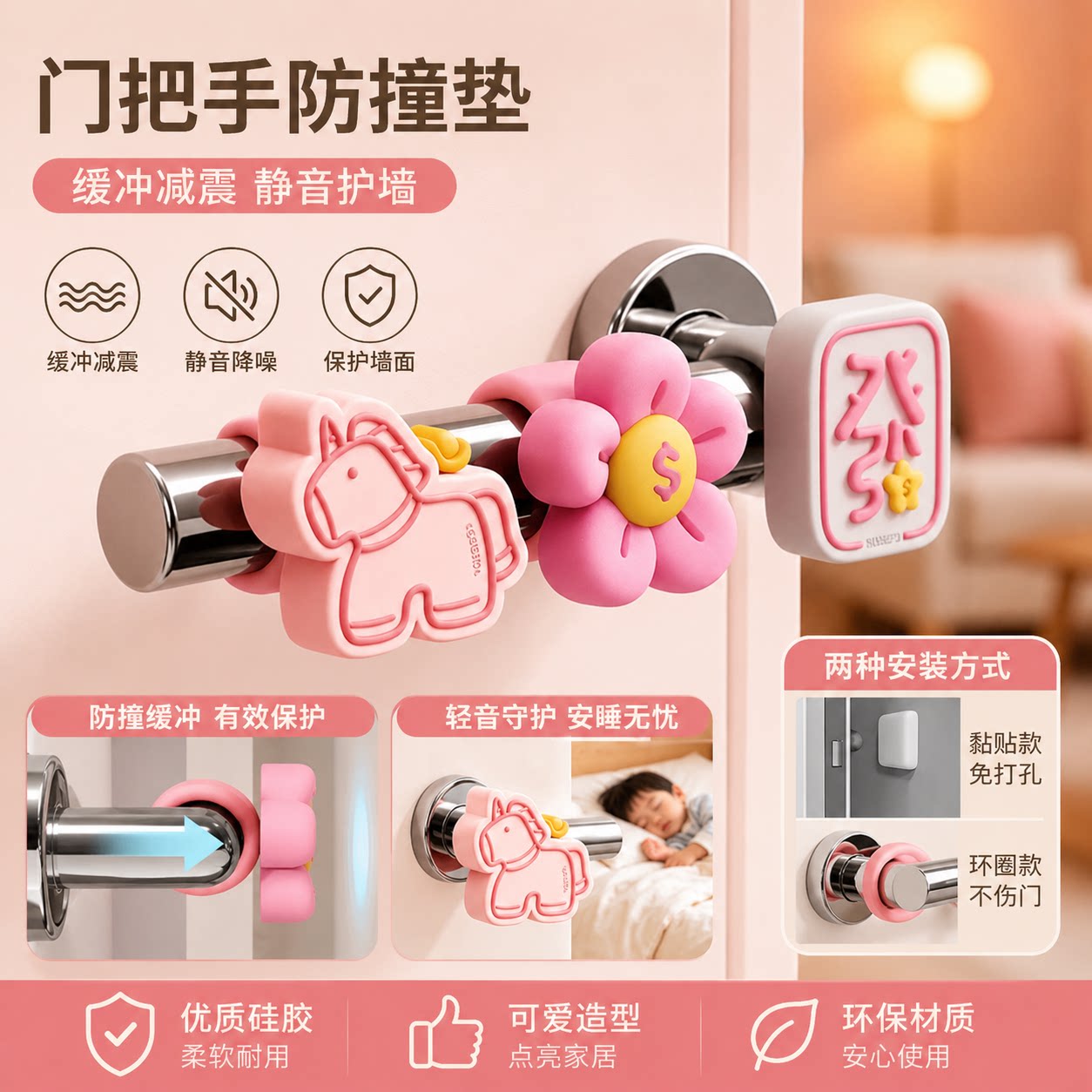 创意硅胶门把手静音防撞垫图片