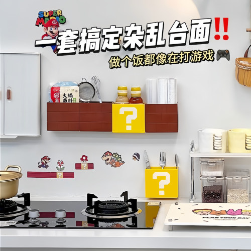 马里奥磁吸壁挂免打孔收纳架