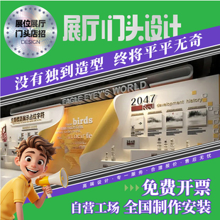 展厅门头广告牌设计3D效果图饭店烧烤奶茶店发光灯箱LED招牌展会