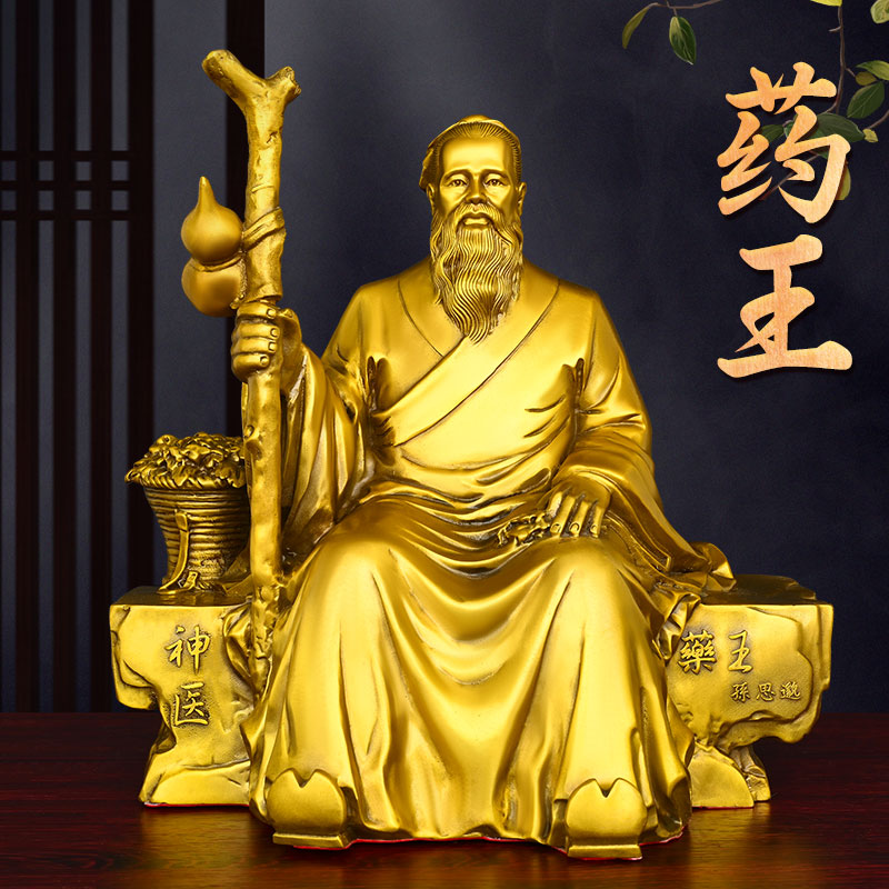 铜药王爷孙思邈铜像摆件五大名医圣孙思邈家居工艺品中医铺纯摆设