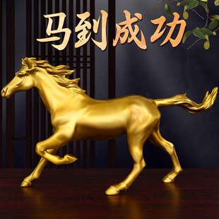 纯黄铜马摆件千里马到成功工艺品生肖马客厅办公室开业礼品装 饰品
