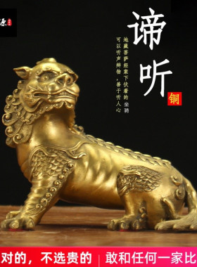 谛听九华山独角兽家居客厅装饰品