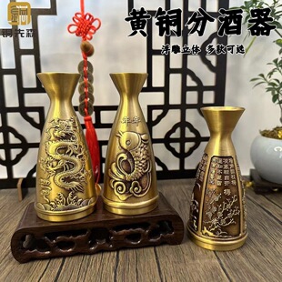 纯黄铜古玩酒壶收藏乾隆老式年制年年有余酒器工艺品家居酒杯摆件