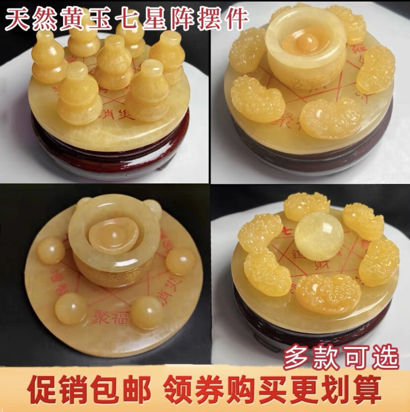 天然黄玉招财貔貅七星阵摆件米玉貔貅台玉石葫芦聚宝盆客厅装饰品