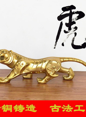老虎摆件生肖虎客厅桌面开业礼品