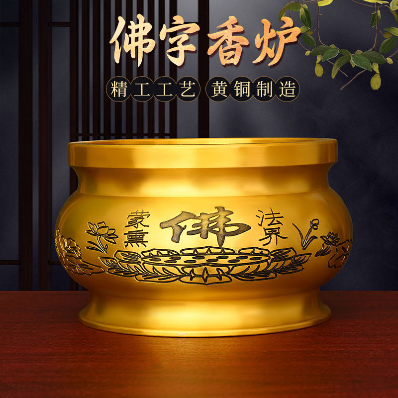 黄铜香炉佛具家用供奉圆香炉摆件财神爷香炉碗室内佛堂莲花烧香炉