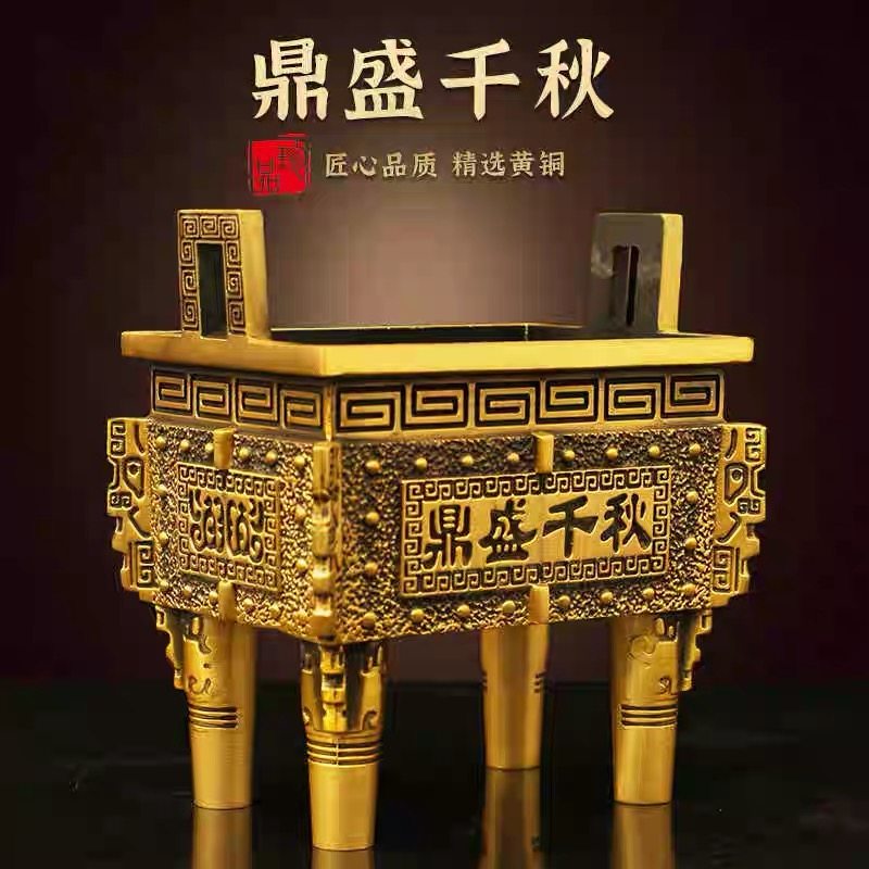铜鼎纯黄铜四方鼎财富鼎盛千秋香炉开业办公室玄关客厅摆件大号