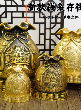 黄铜存钱罐福袋摆件钱袋子纯铜全黄铜家居客厅装饰品储蓄罐聚宝盆