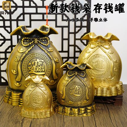 黄铜存钱罐福袋摆件钱袋子纯铜全黄铜家居客厅装饰品储蓄罐聚宝盆