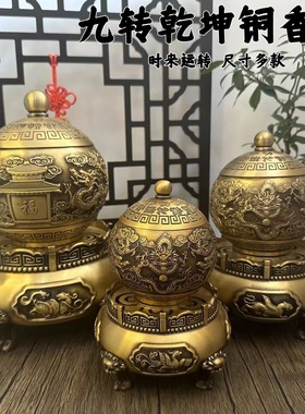 黄铜五龙天球香薰炉摆件九转乾坤办公室装饰品摆设开业乔迁礼品