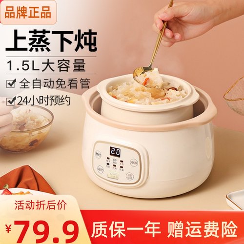 lotor徕多电炖盅隔水炖熬煮粥锅煲汤全自动家用辅食燕窝电炖锅