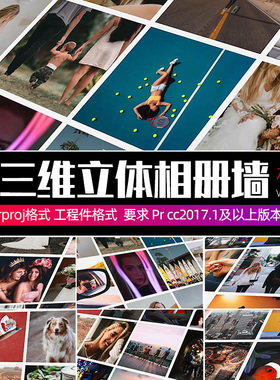 Pr相册模板Multiframe Photo毕业婚礼回忆立体照片墙节目特效素材